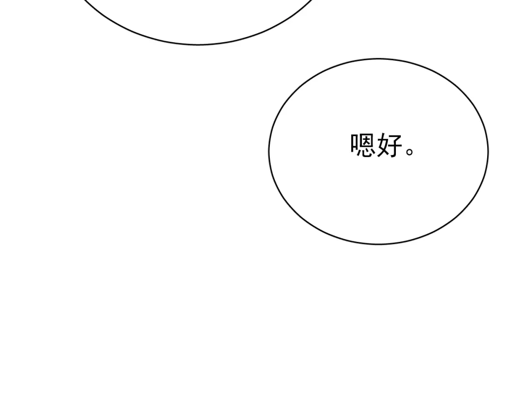 《与爱有关》第31话 能不能别牵着我了…… 第32页