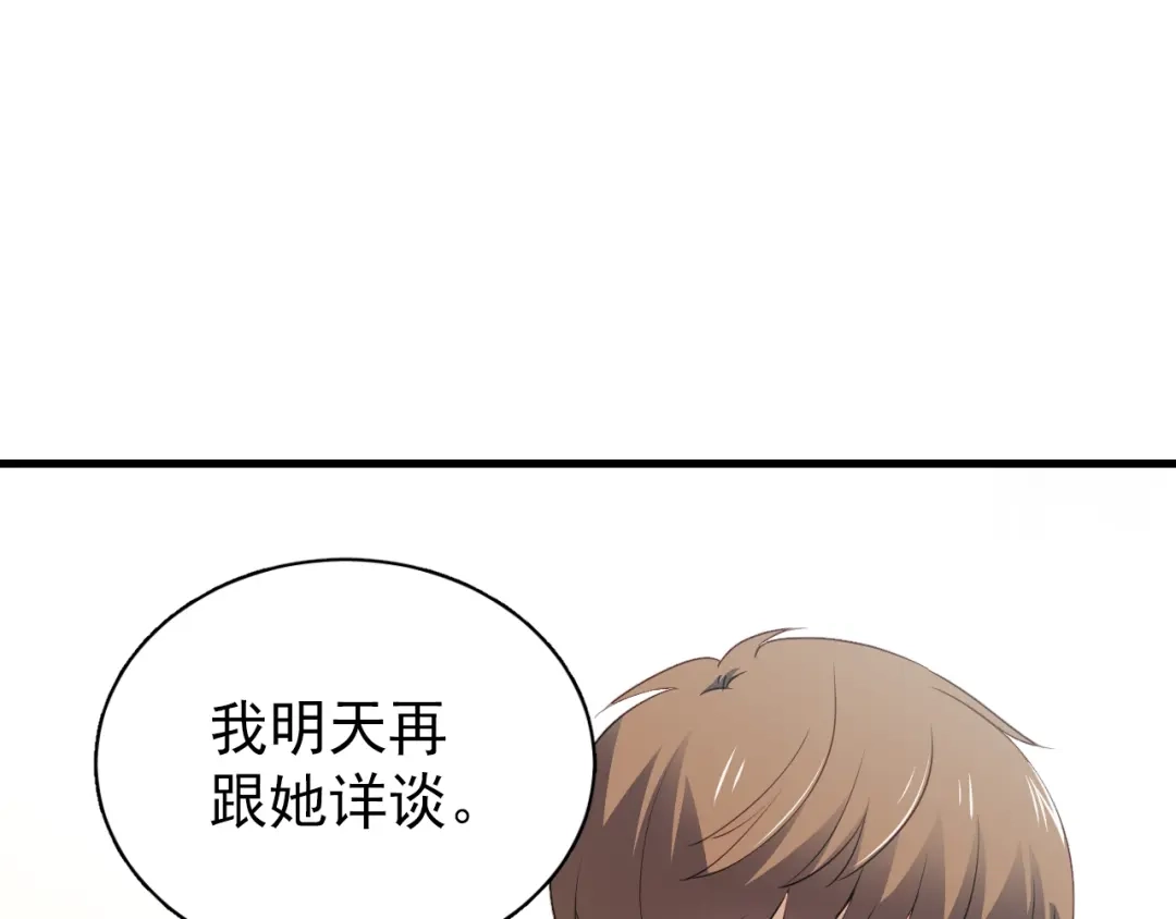 《与爱有关》第31话 能不能别牵着我了…… 第34页
