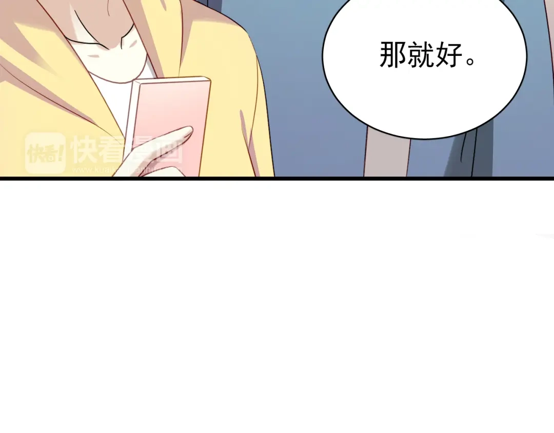 《与爱有关》第31话 能不能别牵着我了…… 第36页