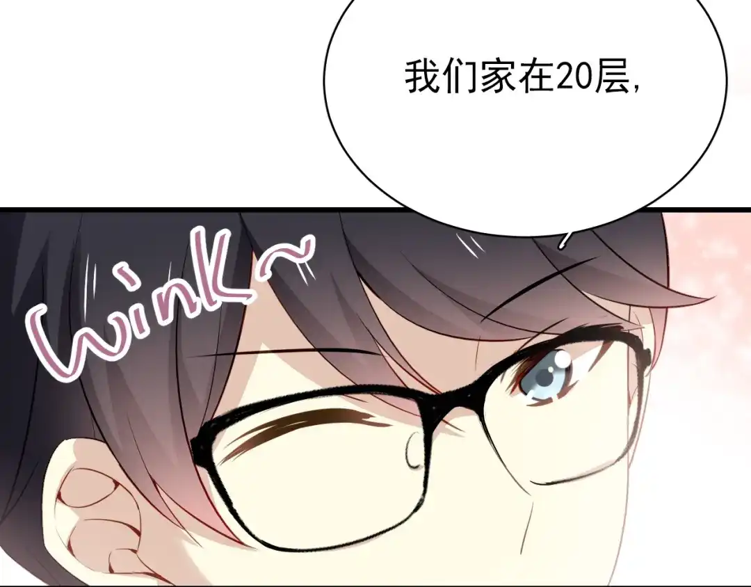 《与爱有关》第31话 能不能别牵着我了…… 第7页