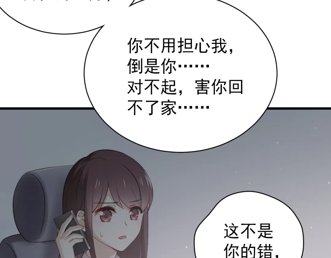 《与爱有关》第31话 能不能别牵着我了…… 第30页