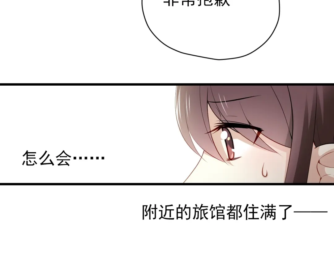 《与爱有关》第31话 能不能别牵着我了…… 第45页