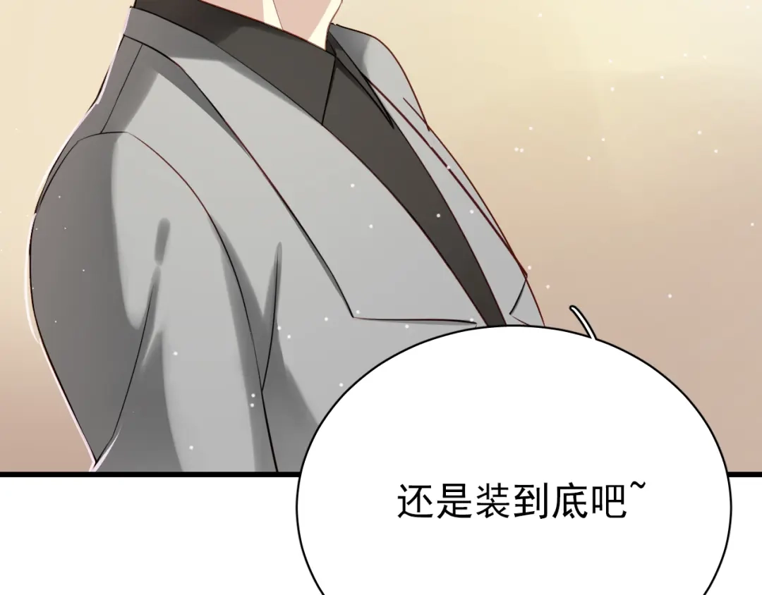 《与爱有关》第31话 能不能别牵着我了…… 第23页