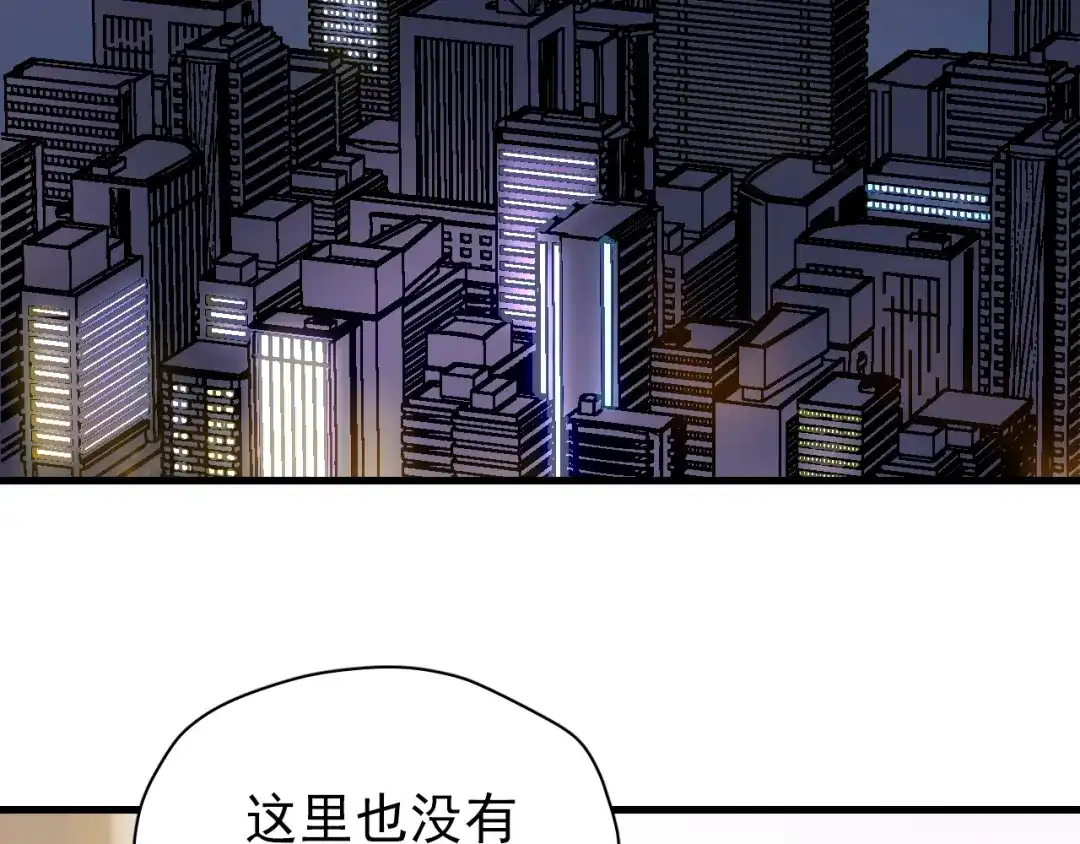 《与爱有关》第31话 能不能别牵着我了…… 第43页