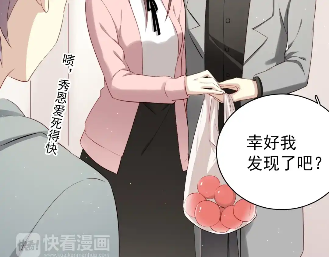 《与爱有关》第31话 能不能别牵着我了…… 第11页