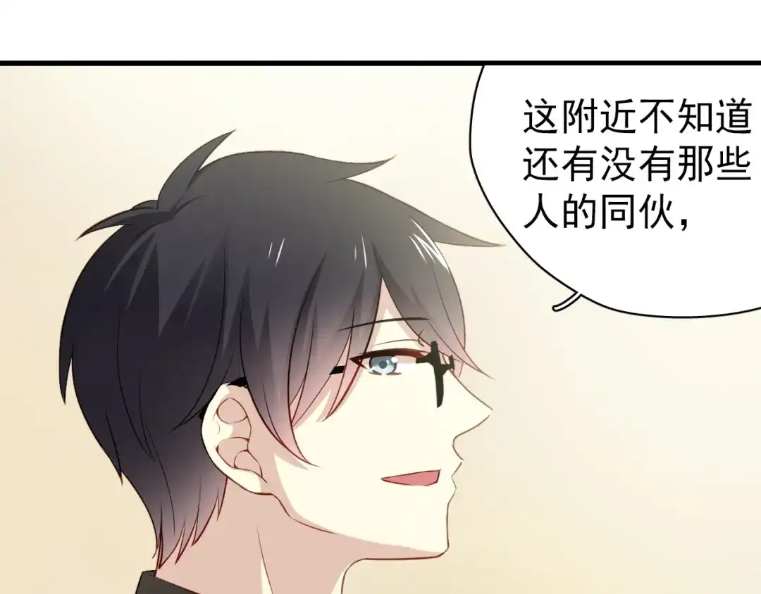 《与爱有关》第31话 能不能别牵着我了…… 第22页
