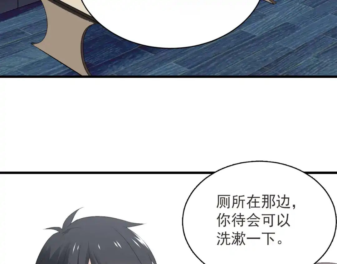 《与爱有关》第32话 我只是找一下吹风机！ 第5页