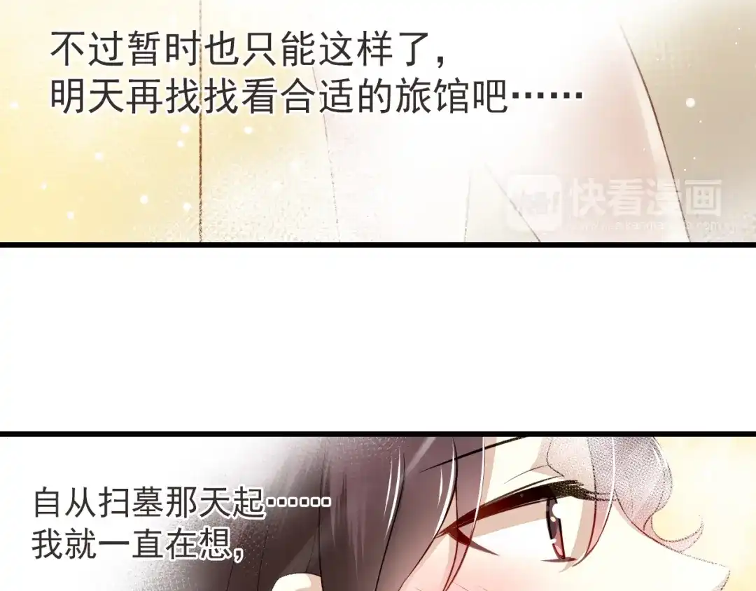 《与爱有关》第32话 我只是找一下吹风机！ 第15页