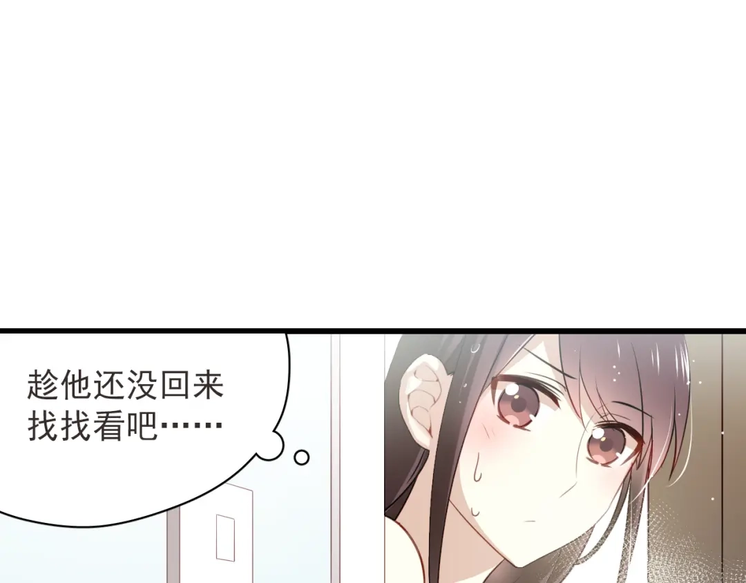 《与爱有关》第32话 我只是找一下吹风机！ 第21页