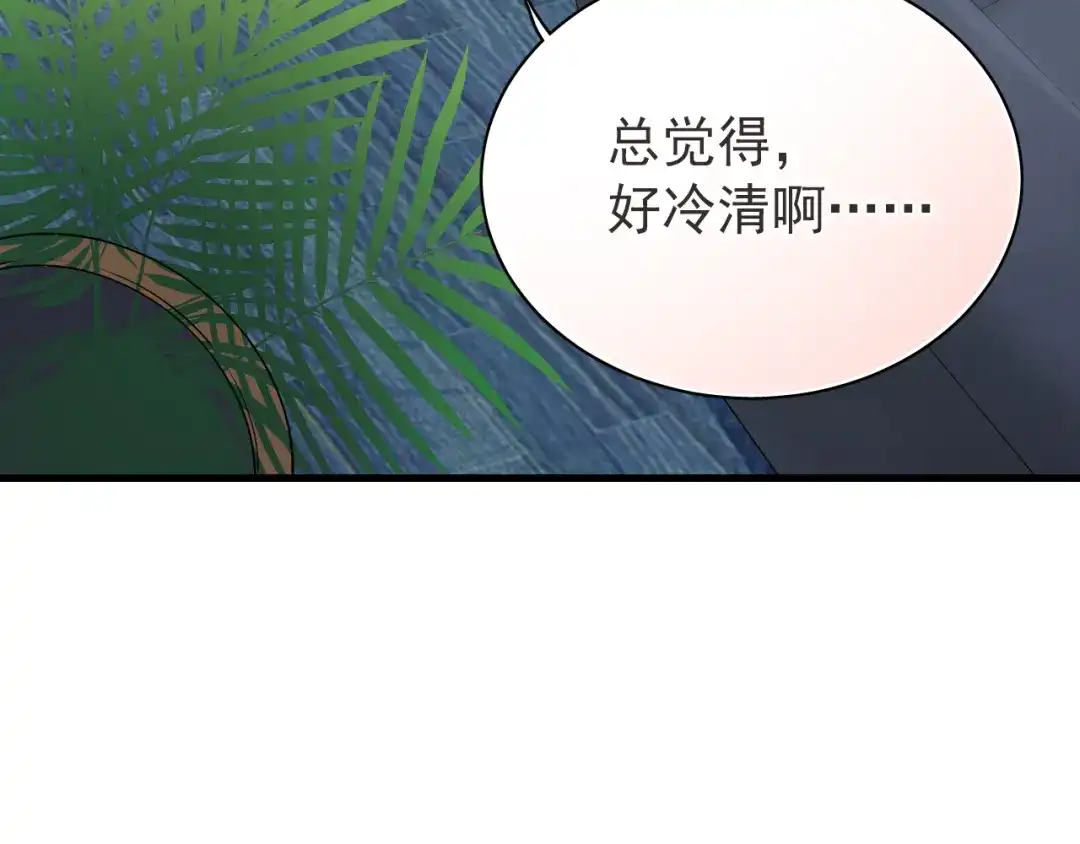 《与爱有关》第32话 我只是找一下吹风机！ 第11页