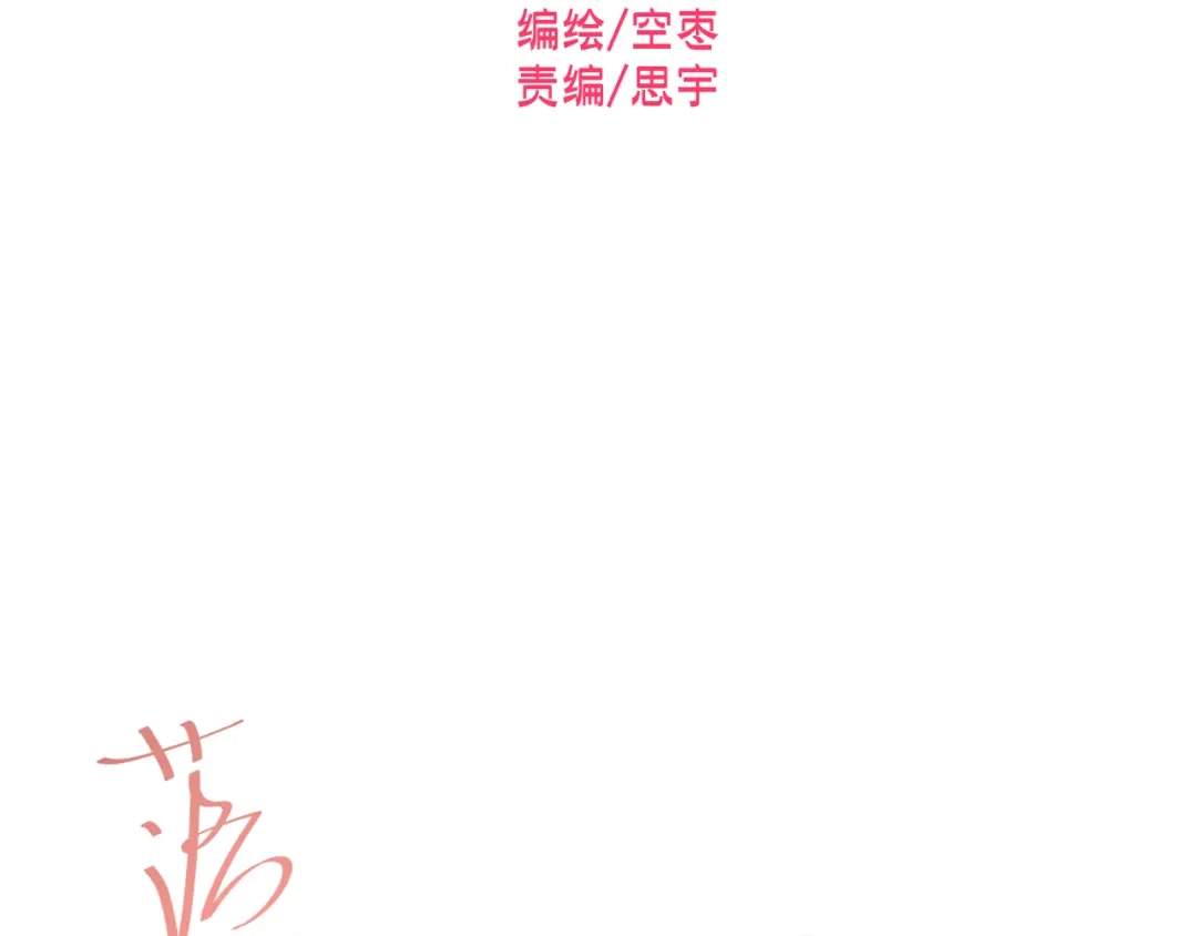 《与爱有关》第33话 总裁的关怀 第2页