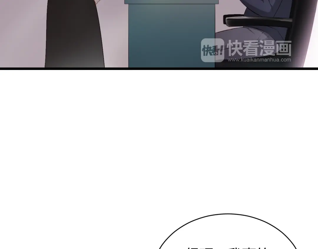 《与爱有关》第33话 总裁的关怀 第37页