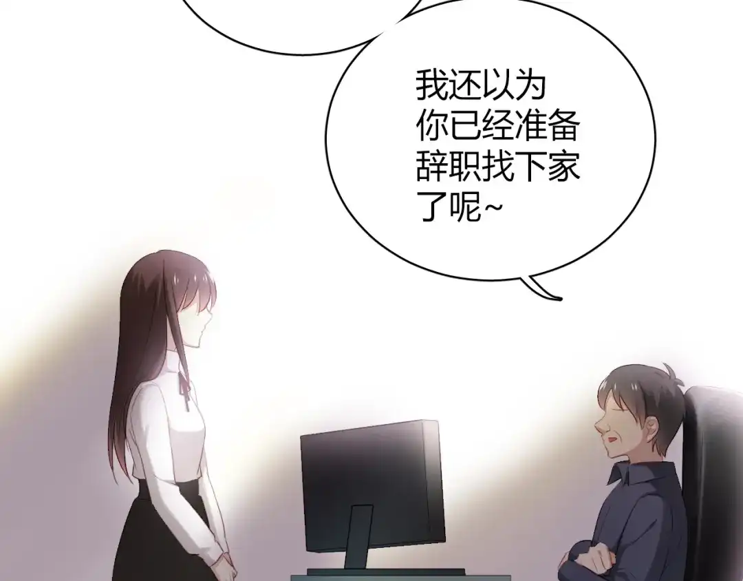 《与爱有关》第33话 总裁的关怀 第36页