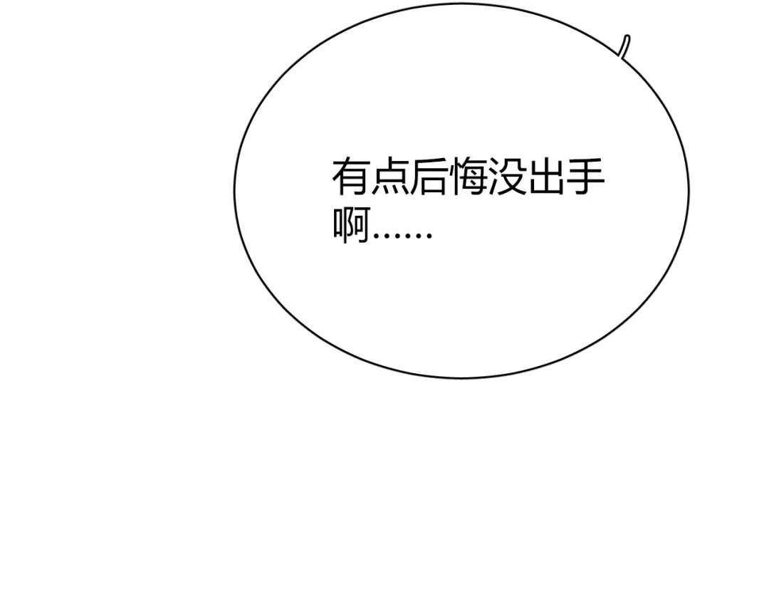 《与爱有关》第33话 总裁的关怀 第24页