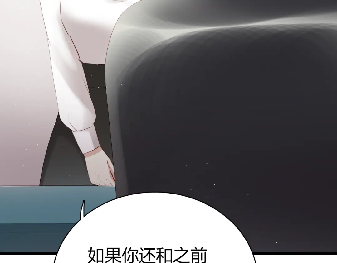 《与爱有关》第33话 总裁的关怀 第41页