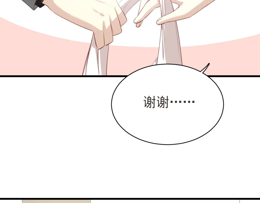 《与爱有关》第33话 总裁的关怀 第9页