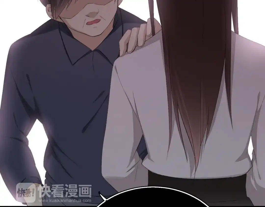 《与爱有关》第33话 总裁的关怀 第50页