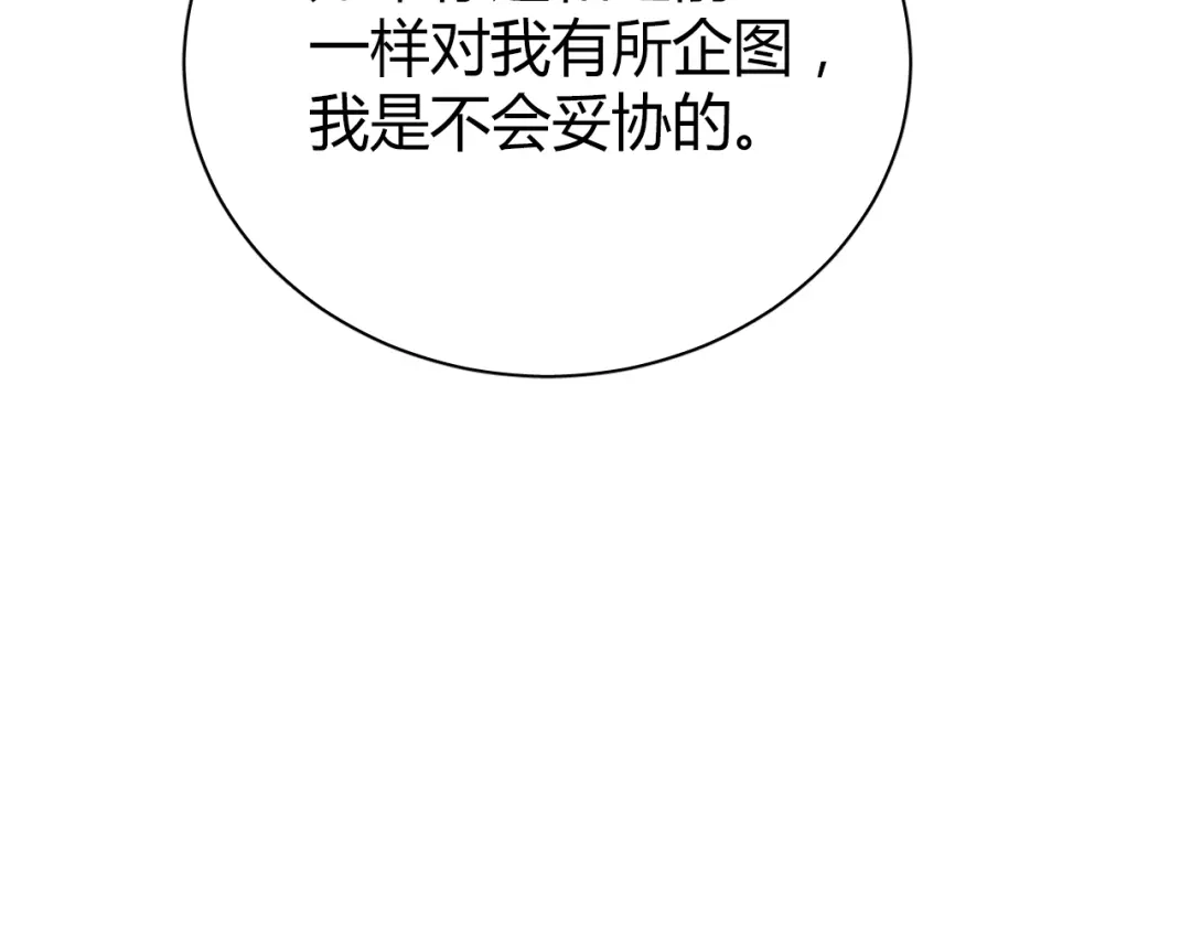 《与爱有关》第33话 总裁的关怀 第42页