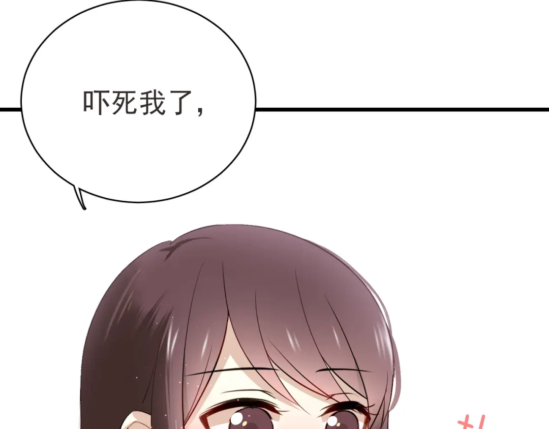 《与爱有关》第33话 总裁的关怀 第12页