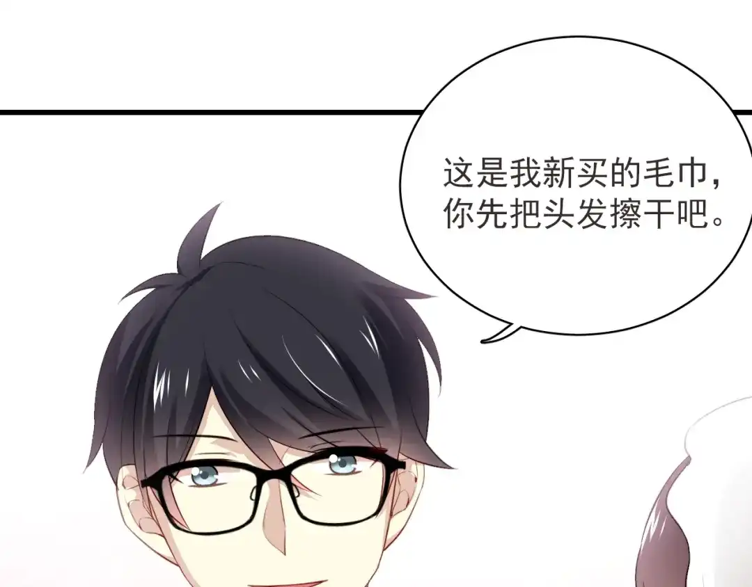 《与爱有关》第33话 总裁的关怀 第6页