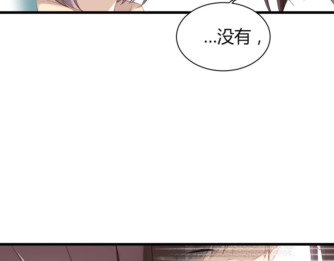 《与爱有关》第33话 总裁的关怀 第47页