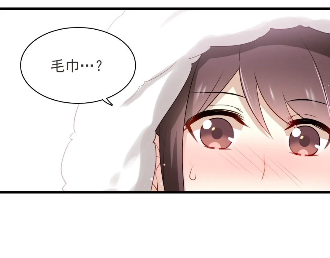 《与爱有关》第33话 总裁的关怀 第5页