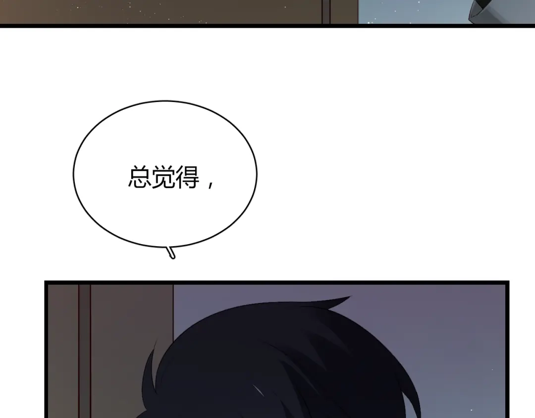 《与爱有关》第33话 总裁的关怀 第22页