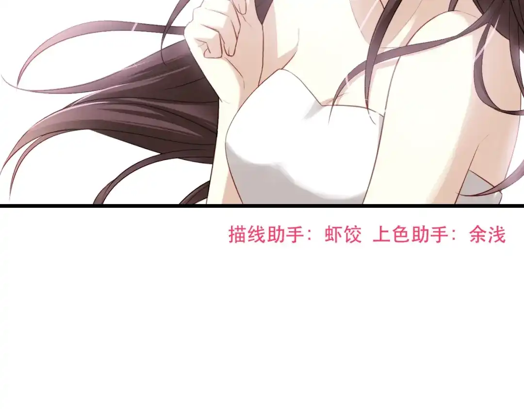 《与爱有关》第33话 总裁的关怀 第4页
