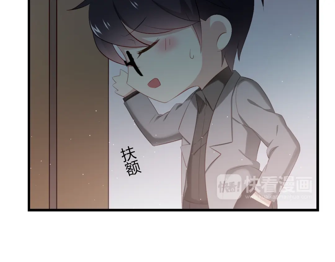 《与爱有关》第33话 总裁的关怀 第23页