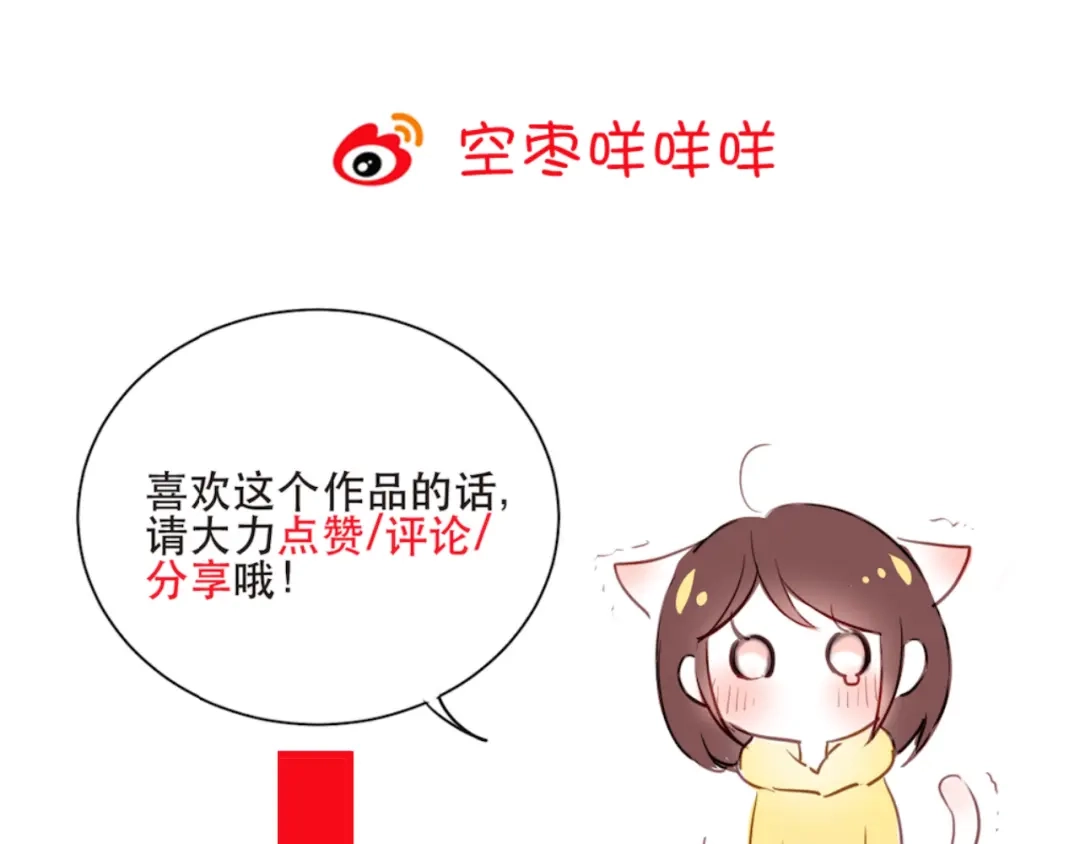 《与爱有关》第33话 总裁的关怀 第57页