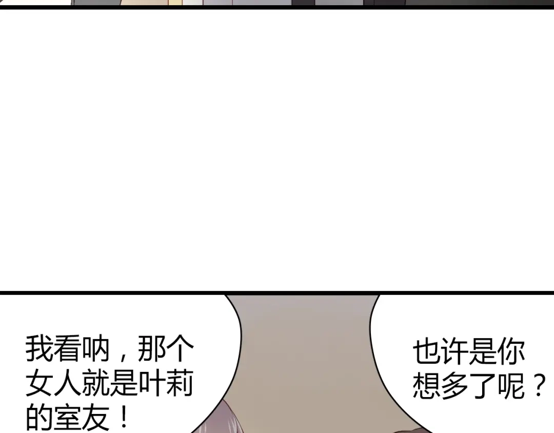 《与爱有关》第34话 糟糕！被发现了！ 第16页