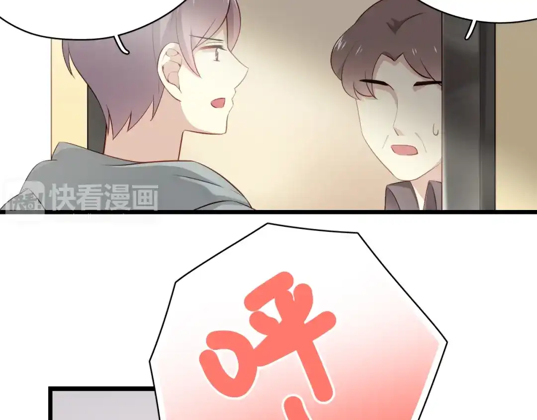 《与爱有关》第34话 糟糕！被发现了！ 第17页