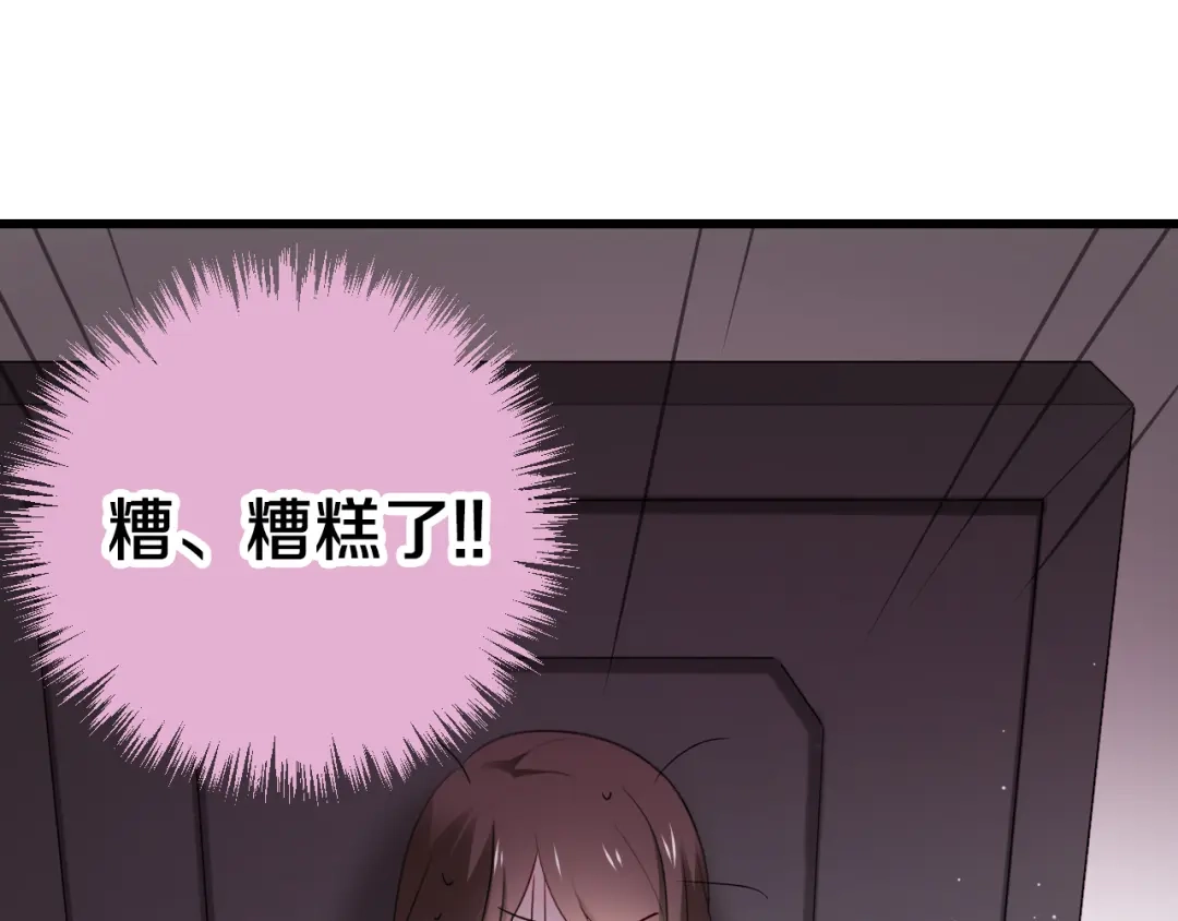 《与爱有关》第34话 糟糕！被发现了！ 第20页