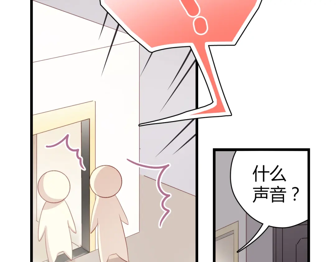《与爱有关》第34话 糟糕！被发现了！ 第18页