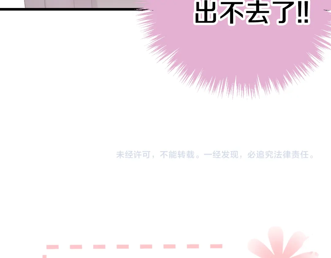 《与爱有关》第34话 糟糕！被发现了！ 第22页