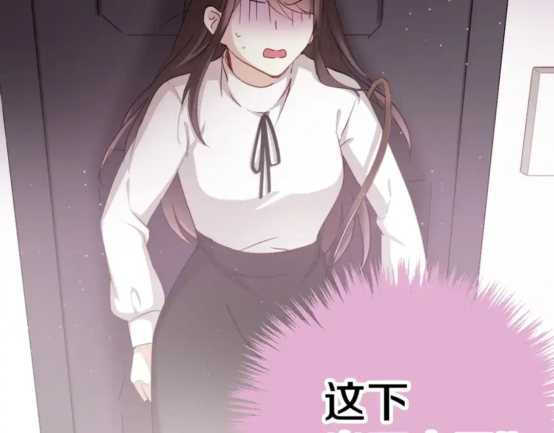 《与爱有关》第34话 糟糕！被发现了！ 第21页