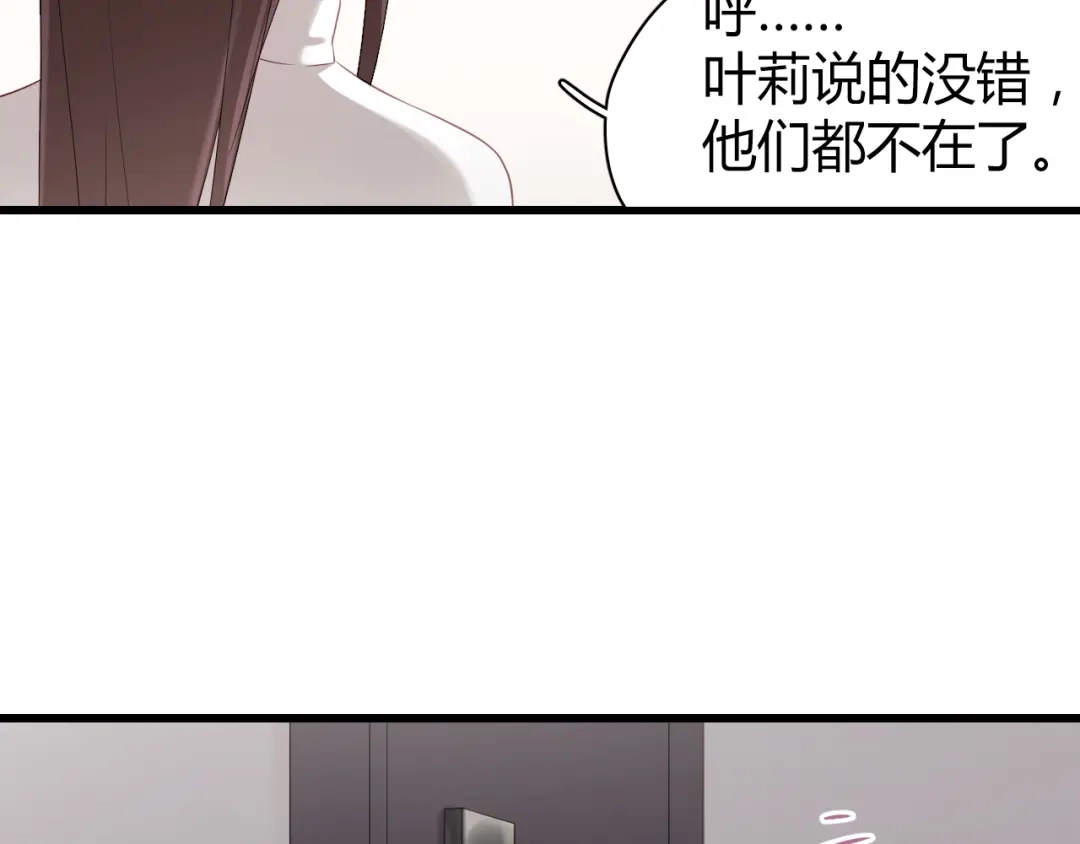 《与爱有关》第34话 糟糕！被发现了！ 第12页