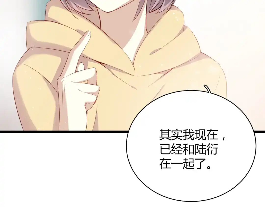 《与爱有关》第34话 糟糕！被发现了！ 第5页