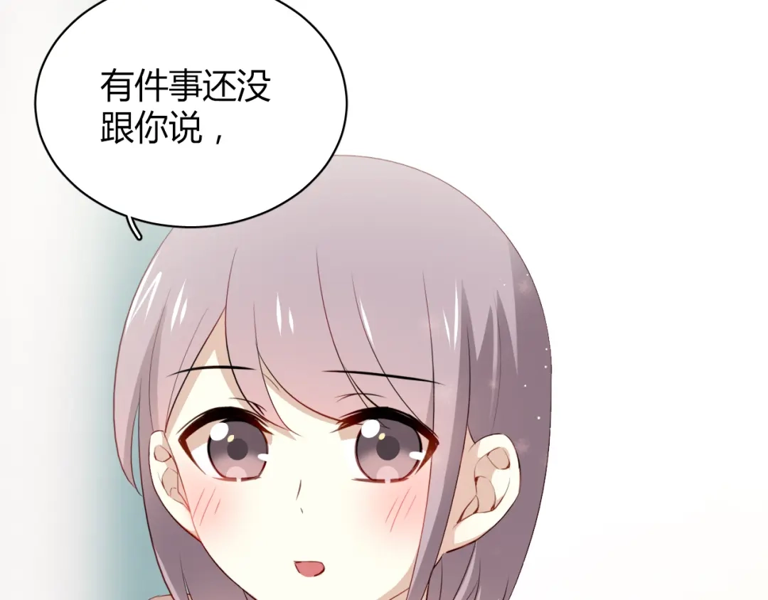 《与爱有关》第34话 糟糕！被发现了！ 第4页