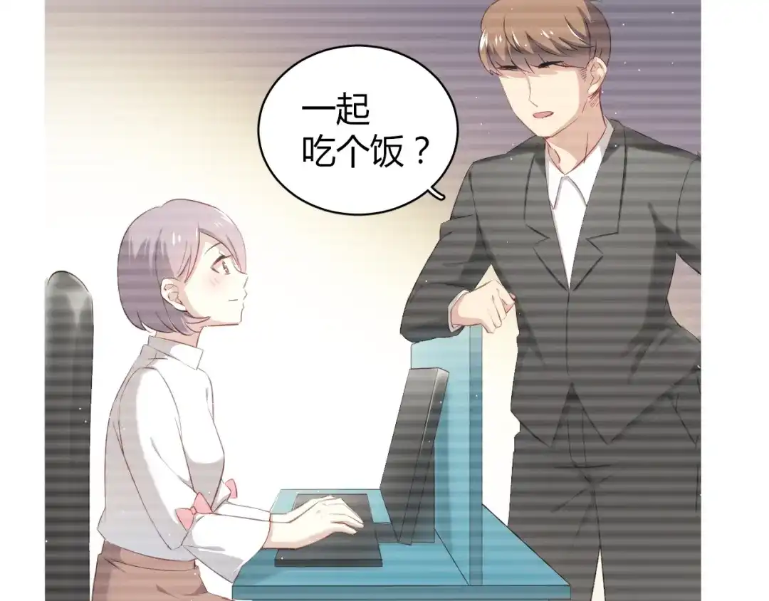 《与爱有关》第34话 糟糕！被发现了！ 第8页