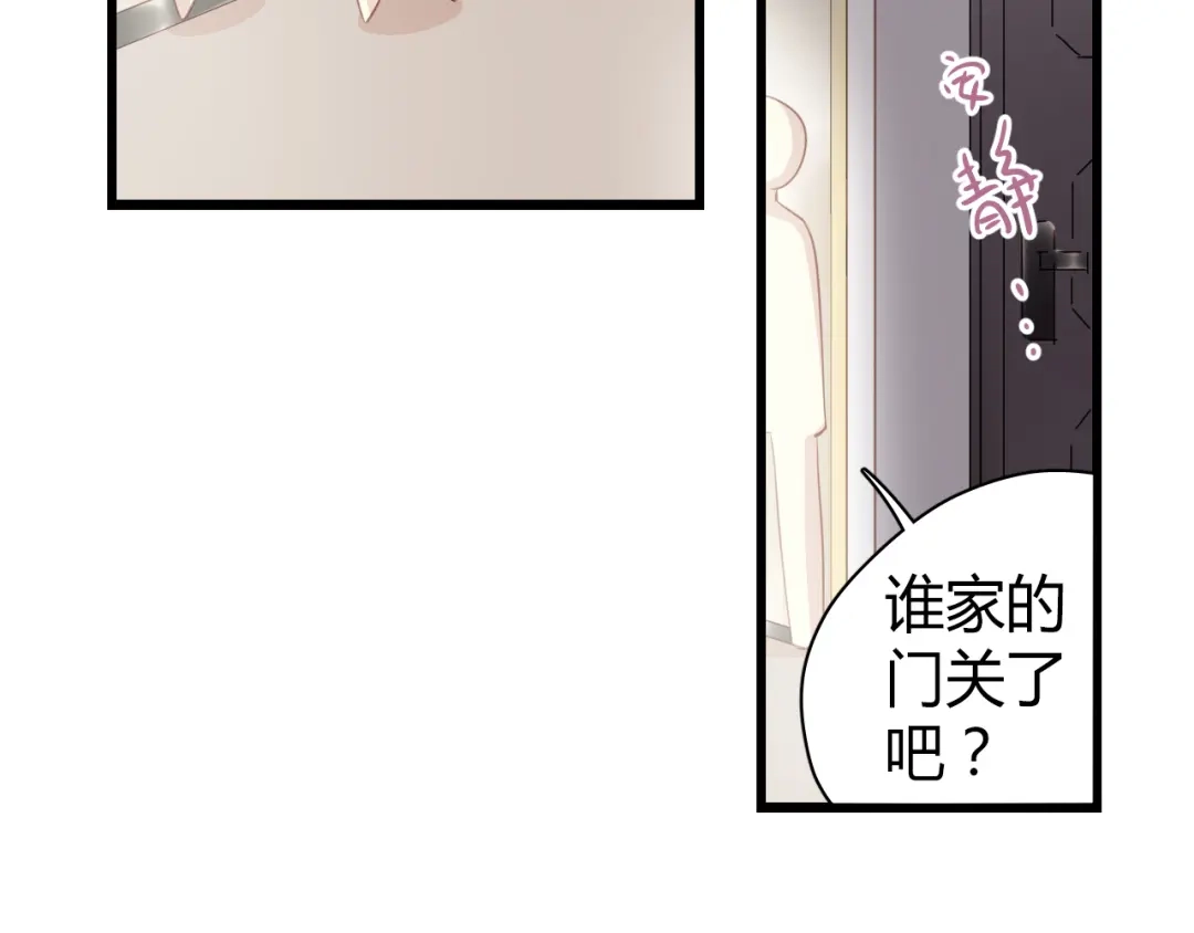 《与爱有关》第34话 糟糕！被发现了！ 第19页