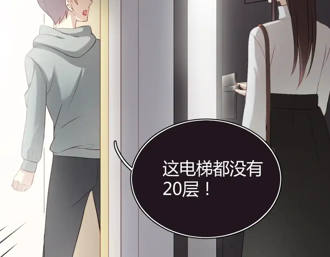 《与爱有关》第34话 糟糕！被发现了！ 第15页