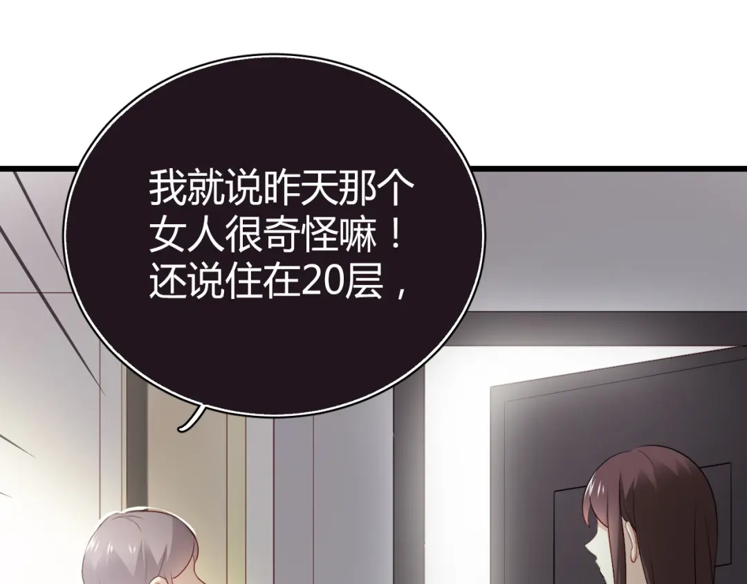 《与爱有关》第34话 糟糕！被发现了！ 第14页