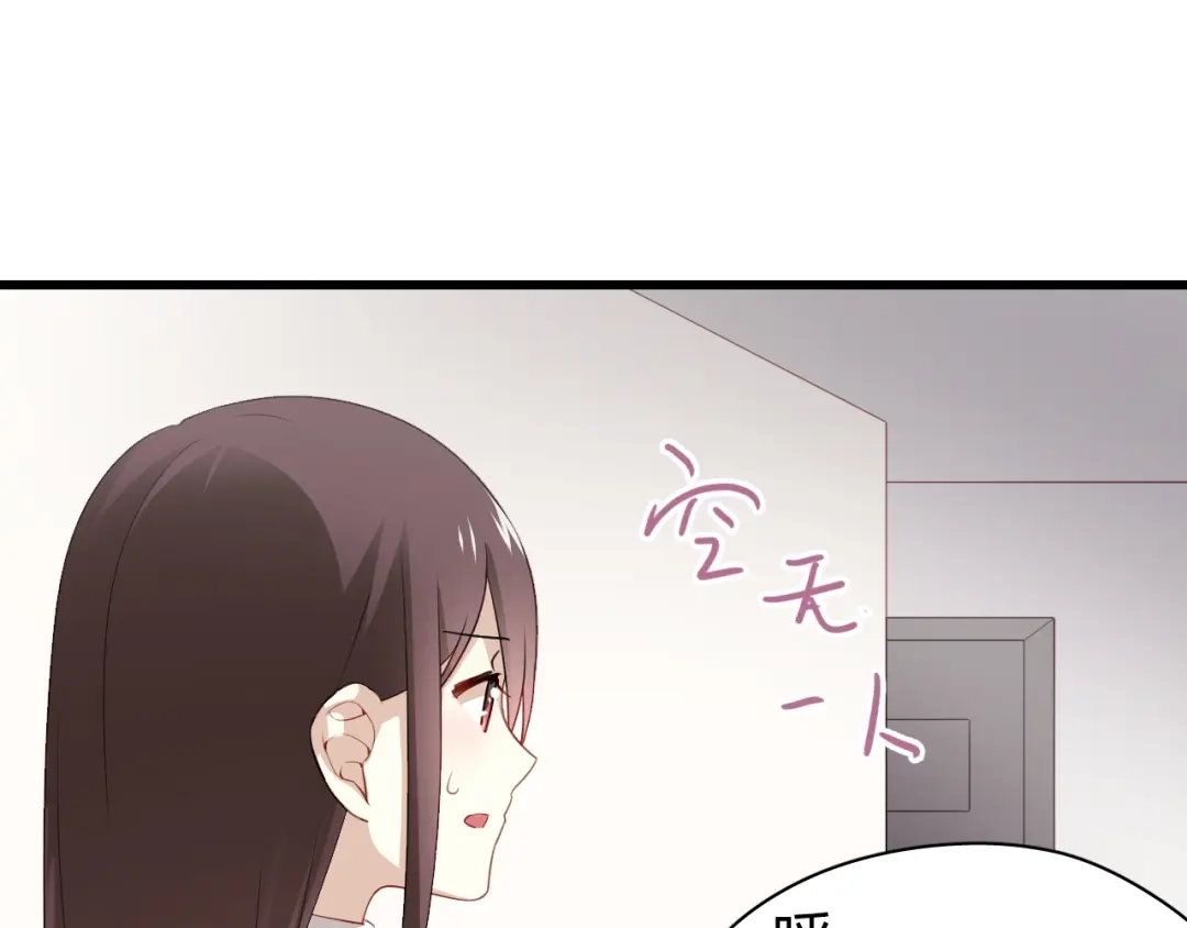 《与爱有关》第34话 糟糕！被发现了！ 第11页