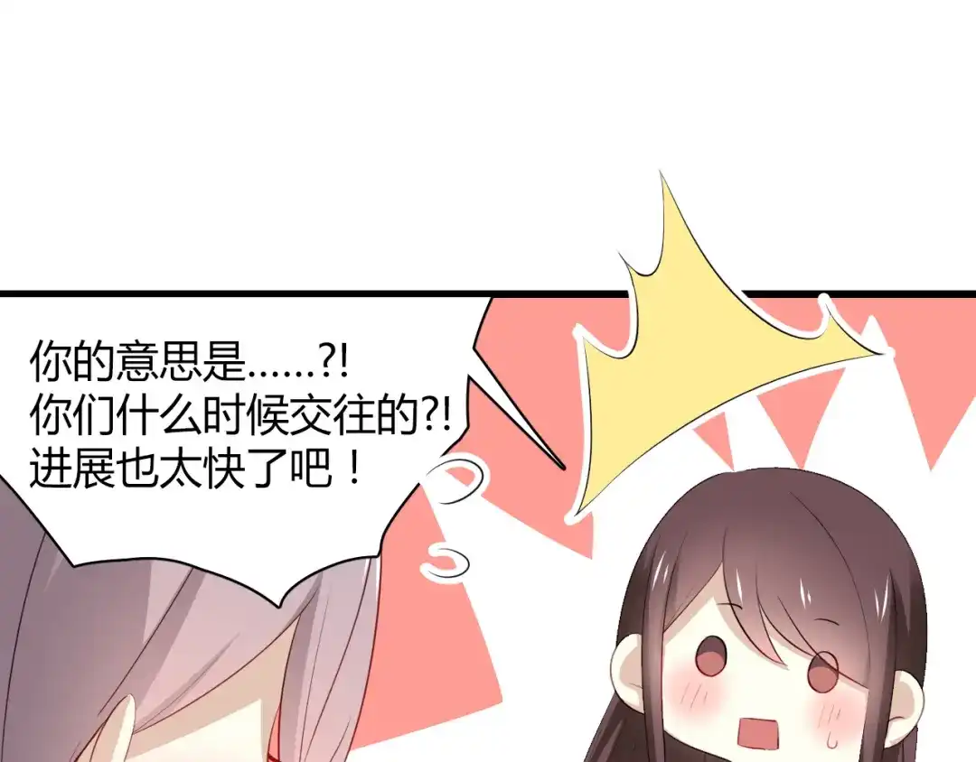 《与爱有关》第34话 糟糕！被发现了！ 第6页