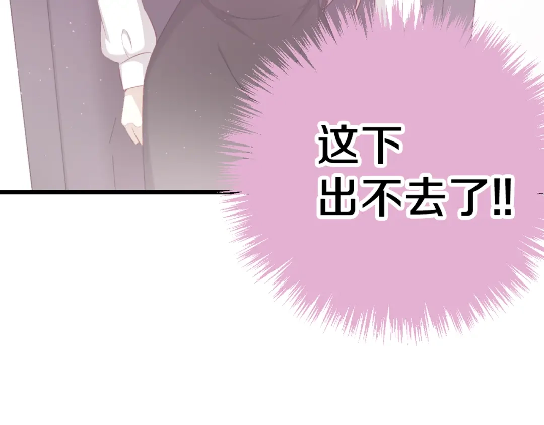 《与爱有关》第35话 他怎么来了！！！ 第4页