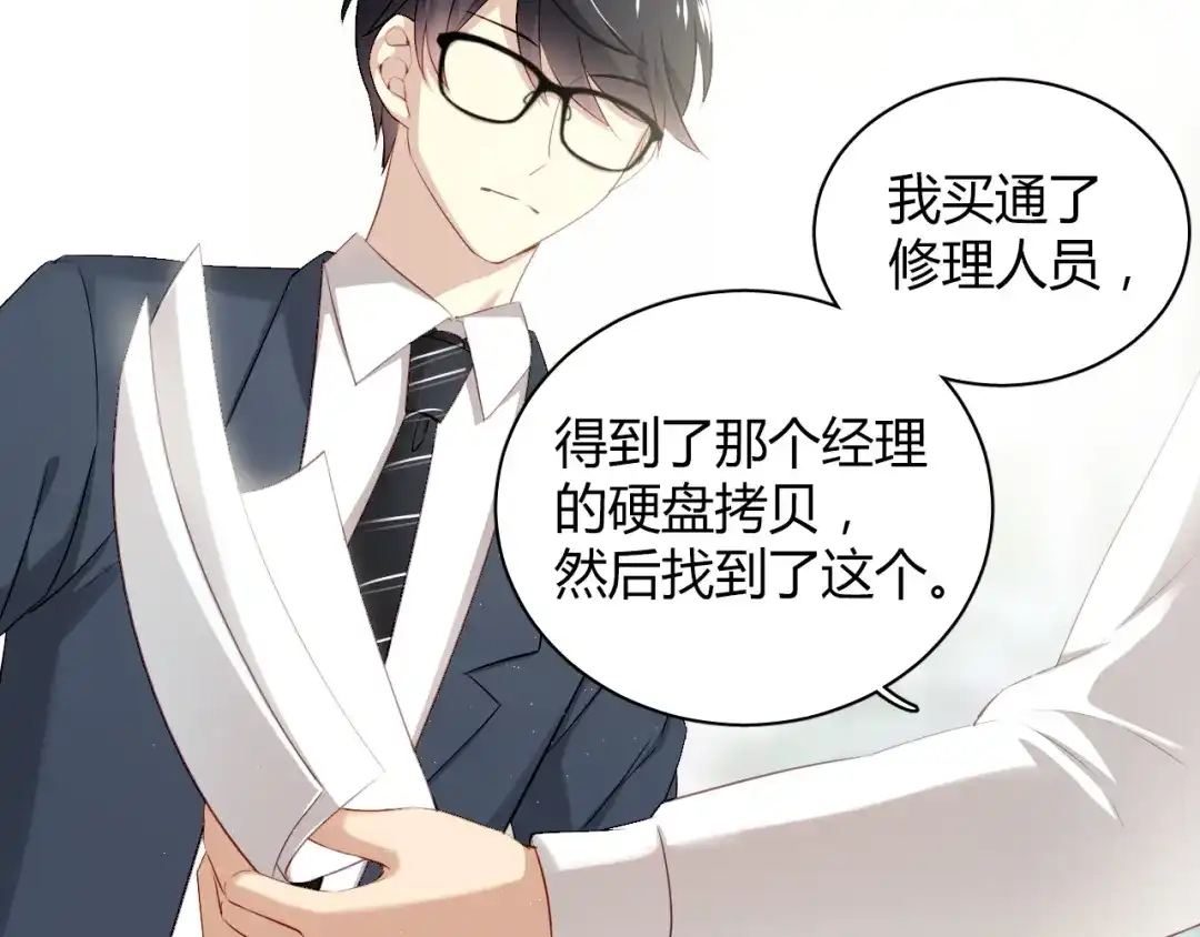 《与爱有关》第35话 他怎么来了！！！ 第29页
