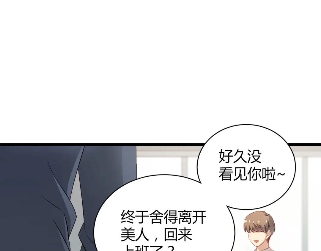 《与爱有关》第35话 他怎么来了！！！ 第23页