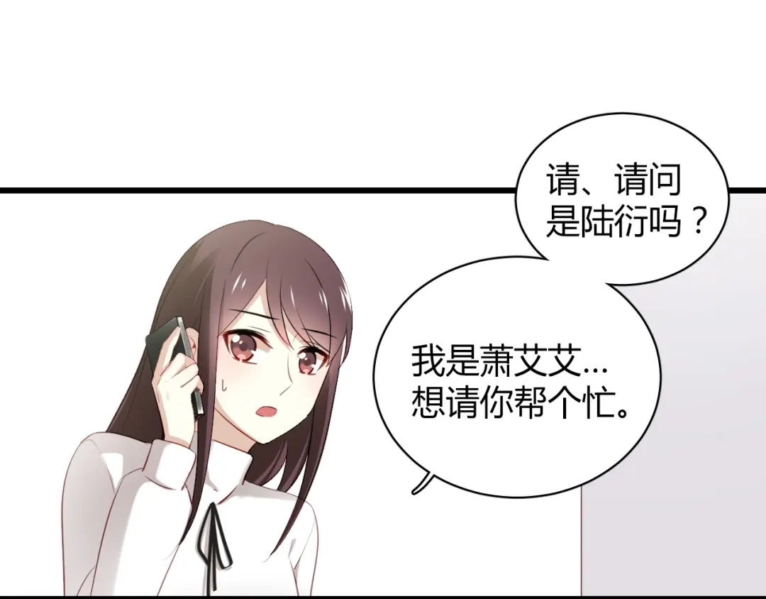 《与爱有关》第35话 他怎么来了！！！ 第36页