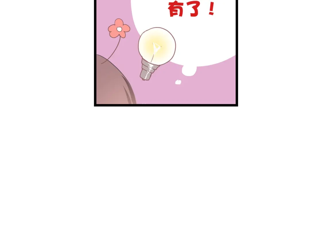 《与爱有关》第35话 他怎么来了！！！ 第19页